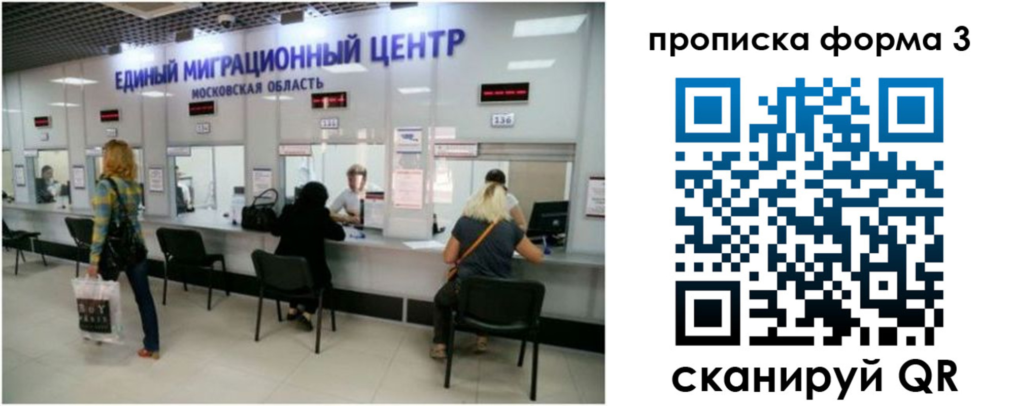 временная регистрация законно в Боброве