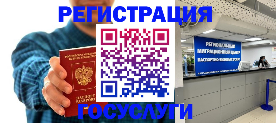 прописка от собственника в Боброве