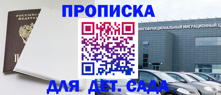 временная регистрация в квартире в Боброве