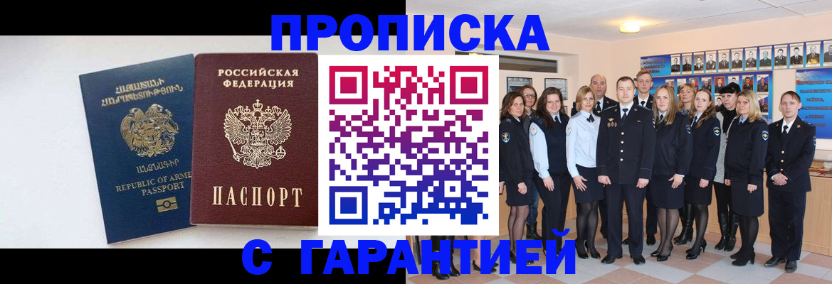 прописка поиск в Боброве